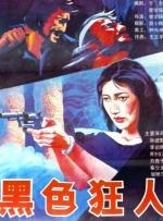 夜场里的大婶